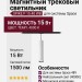 Магнитный трековый светильник SPIKE P 15.40 WB