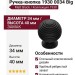 Ручка кнопка 1930 0034 Big Matt Black, материал Замак, цвет Чёрный, отделка Черный, 40*d=34 мм