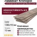 Ламинат Kronopol коллекция Aurum Aroma Дуб Жасмин D 3341