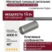 Магнитный трековый светильник SUPERSPIKE 15.40 SN ZIGBEE
