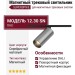 Магнитный трековый светильник SUPERSPIKE 12.30 SN DALI