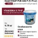 Клей STAUF PUK-446 Р (9.79 кг)
