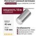 Магнитный трековый светильник SUPERSPIKE 25.40 SNW DALI