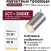 Магнитный трековый светильник SUPERSPIKE Q 25 CCT SNW ZIGBEE
