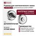 Дополнительные розетки для сантехнического замка RO14W6 CR ROSET, материал Замак, отделка Хром