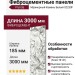 Фиброцементные панели Panda Мраморный Камень Белый 02230F