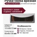Ручка-скоба врезная 8.986.0096.42, материал Замак, отделка Алюминий, 131x50x13 (86x40x130) мм