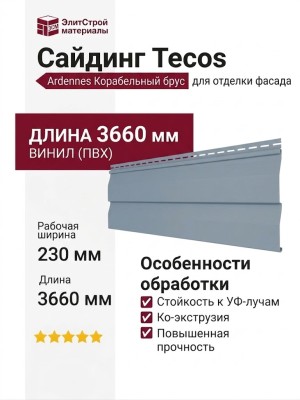 Виниловый сайдинг Tecos Корабельный брус, Опал