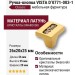 Ручка кнопка VISTA D′ORO 0771-003-1, материал Латунь, отделка Золото Кристаллы Swarovski, 26*20*25 мм