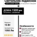 Светильник подвесной LOG P 5.30 BW + BASE V