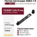 Петля пяточная 3083-14, материал Замак, цвет Чёрный, 2*9*70 мм