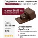 Соединитель перила с переходом CM Decking 90х45