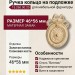 Ручка кольцо на подложке 15.260.00.20, материал Замак, отделка Золотая патина Слоновая кость Золото, 46*56 мм