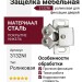 Защелка 3132NI, материал Никель