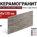Atlas Concorde Epos Grey Lapp 60x120 610015000596