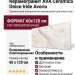 AVA Ceramica Onice Iride Avorio Lapp/Rett 60x120 173061