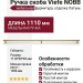 Ручка скоба Viefe NOBB 06571056L618, материал Алюминий, отделка Латунь, 1110*20*45 мм