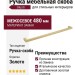 Ручка скоба Giusti WMN.075.480.006C, материал Замак, отделка Золото, Замак