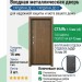 Входная металлическая дверь ДС 2  16 Техно Л 09