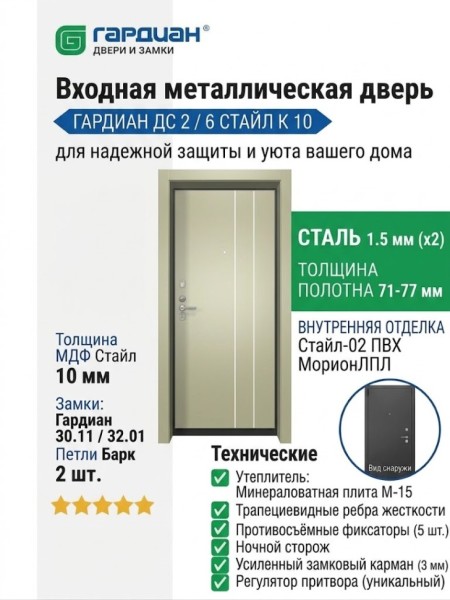 Входная металлическая дверь ДС 2  6 Стайл К 10