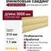 Виниловый сайдинг Docke, Блок-Хаус D4.7T, Банан