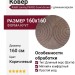 Ковер Rabbit carving PX4005 brown/brown круг 160x160