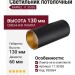 Светильник потолочный BARREL 11.30 BG