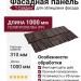 Фасадная панель T-Сайдинг, Щепа Дуб Памир