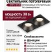 Светильник потолочный CITY L 22.30 B 2FB NO DIM