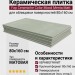 Fap Ceramiche Color Mood Menta Matt 80x160 fRQ8