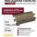Фасадная панель T-Сайдинг, Альпийская Сказка, Урал