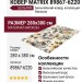 Ковер Matrix 89867-6220 280x380