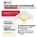 Светильник потолочный INTERA S 13 DTW W