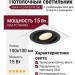 Светильник потолочный MIKA 15 DTW B FW DALI