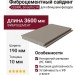 Фиброцементный сайдинг CEDRAL Smooth C14