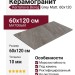 Kerranova Bereg Grey Matt. 60x120 K-2405/MR/600x1200