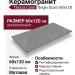 Tilezza Coral Grigio Scuro 60x120 TCGS