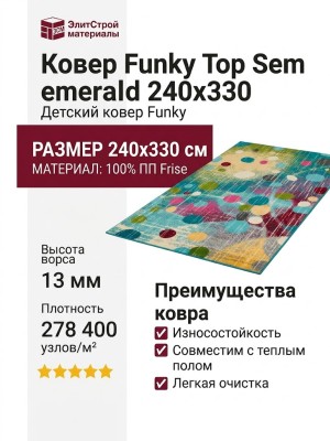 Ковер Funky Top Sem emerald 240x330