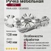 Ручка-скоба WMN.608X.128.M0002, материал Замак, отделка Хром, 140x45x25 мм