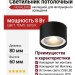 Светильник потолочный NOVALENS 8.30 BW