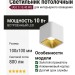 Светильник потолочный UGO S 10.40 WG
