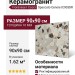 Fioranese I Cocci Spaccato Cenere 90x90 IC903DR