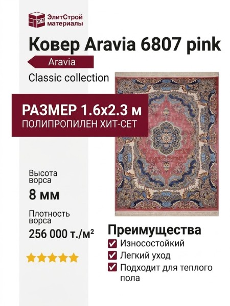 Ковер Kunduz 5138 498590 овал