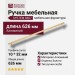 Ручка скоба SYSTEM 8807 0576 BB, материал Алюминий, отделка Золото, 32*10*626 мм