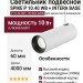 Светильник подвесной SPIKE P 10.40 WB + INTERA BASE