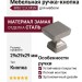 Ручка кнопка M8012.K.MSN, материал Замак, отделка Сталь, 29*29*29 мм
