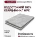 Виниловый пол AquaFloor коллекция Stone AF3551SST