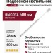 Светильник подвесной LOGIC Q600 8.27 WB + BASE N