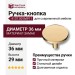 Ручка кнопка 4137 001MP11, материал Замак, отделка Золото, 29*d=36 мм