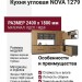 Кухня NOVA 1279